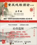 白酒名片
