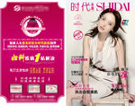女人杂志