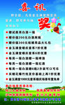 喜讯