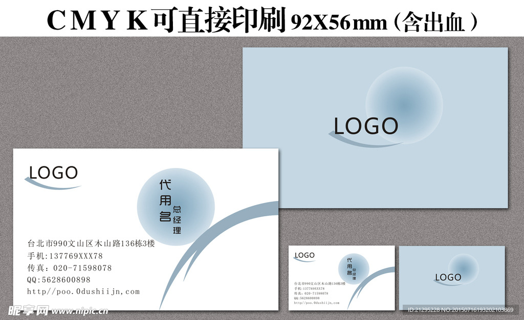 通用名片