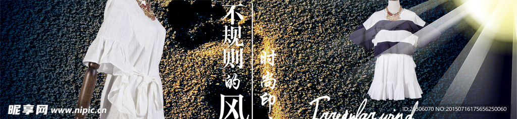 服饰海报