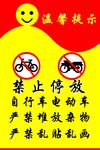 温馨提示
