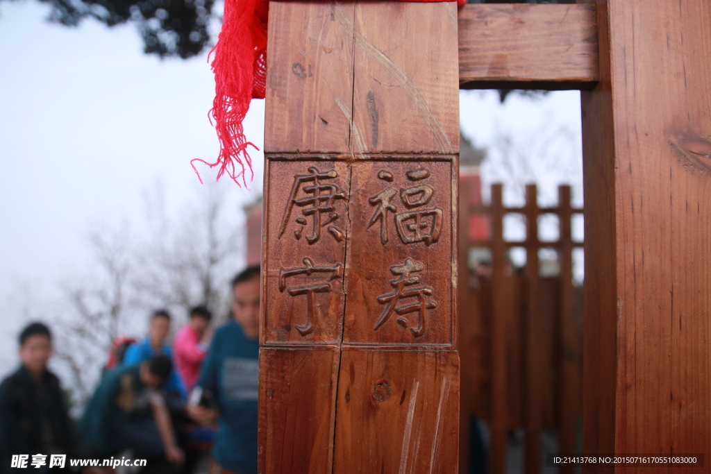 武当山