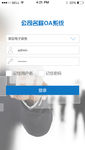 app登录界面设计
