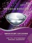 雅姿焕能乳霜 时光面霜