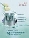 雅姿肌因美妆