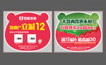 百度外卖 异形物料