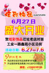 炫彩饰品
