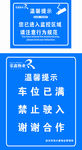 温馨提示