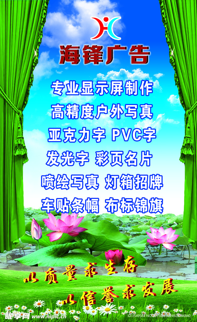 窗帘 荷花 蓝天白云