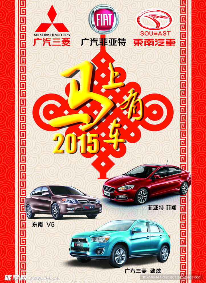 汽车广告