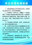 制度版面