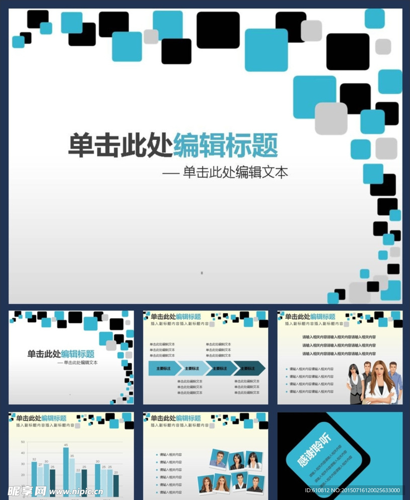 简约PPT