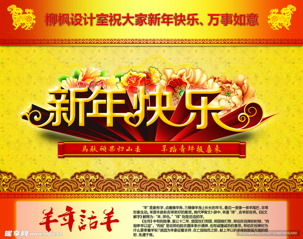 新年快乐