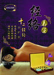 经络养生