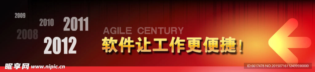 企业banner