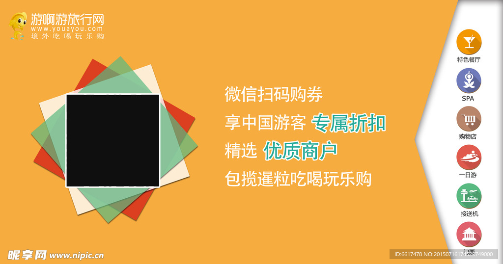 车体广告
