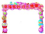 糖果门头