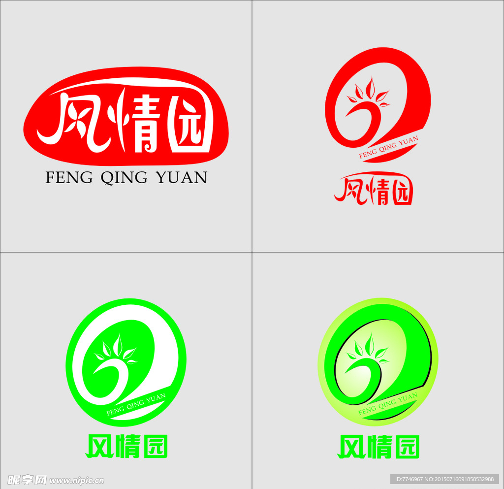 风情园标志设计