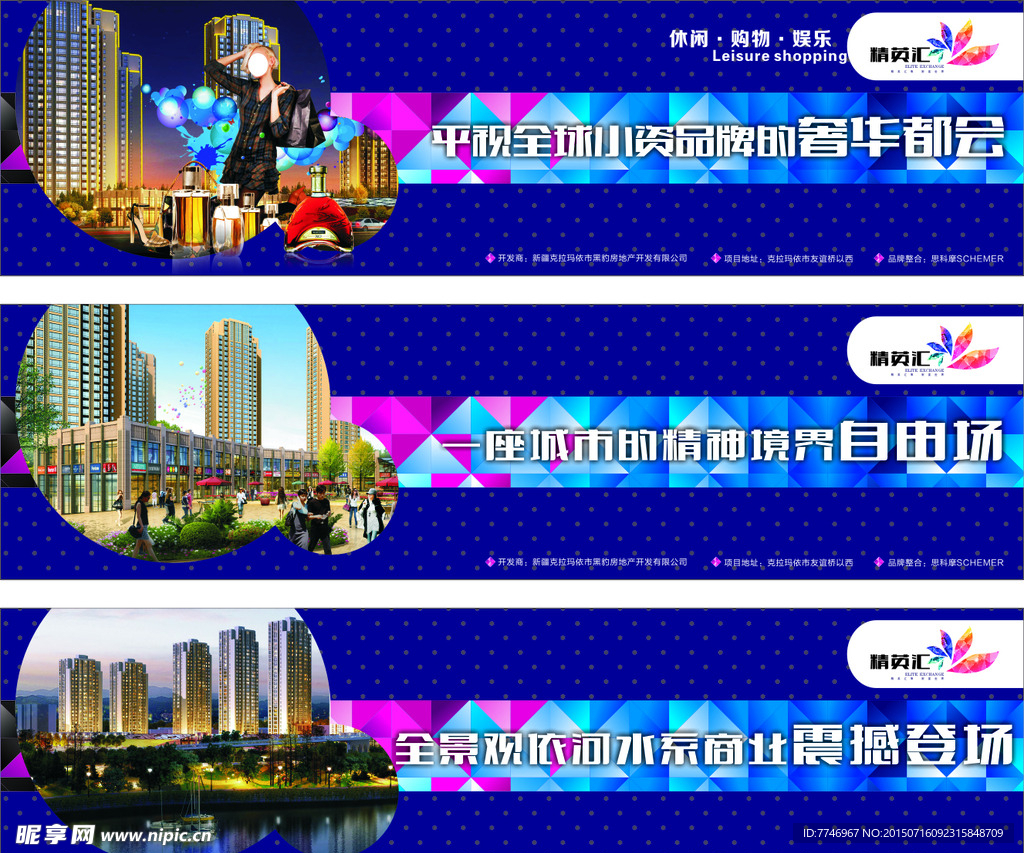 房地产围挡