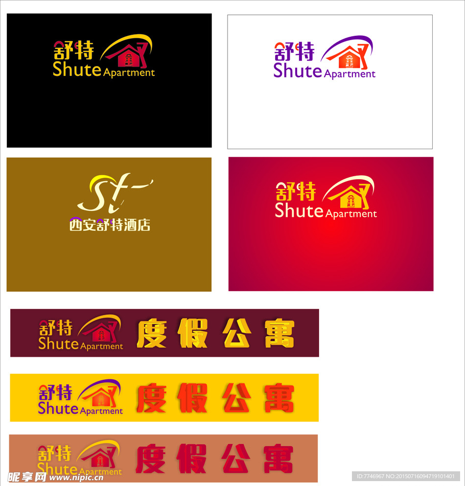 舒特酒店logo
