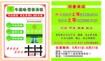 牛滋味宣传单
