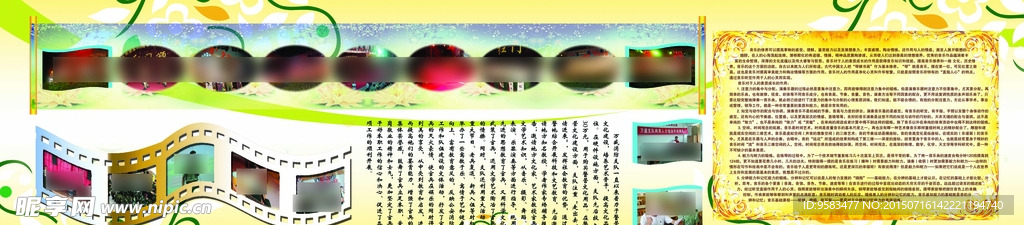消防展板展架
