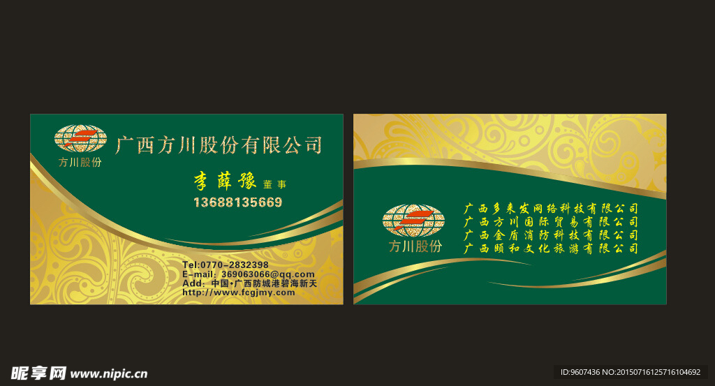 公司PVC名片