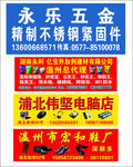 鞋厂 总代理 机械五金 电脑店