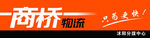 商桥物流门头