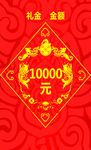 礼金卡