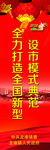新春红底