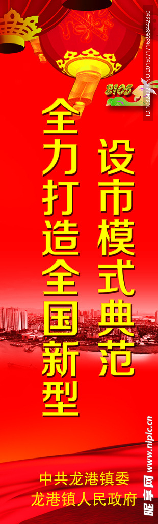 新春红底