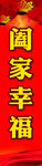 新春红底