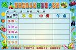 幼儿园食谱