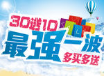 促销海报