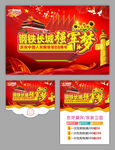 建军节88周年活动海报