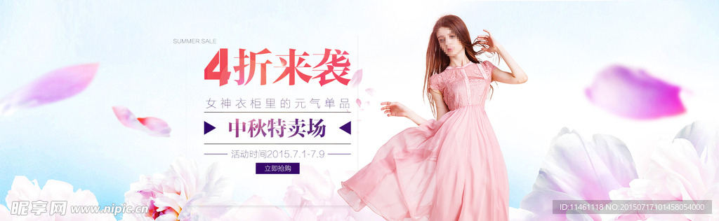 淘宝女装首页banner