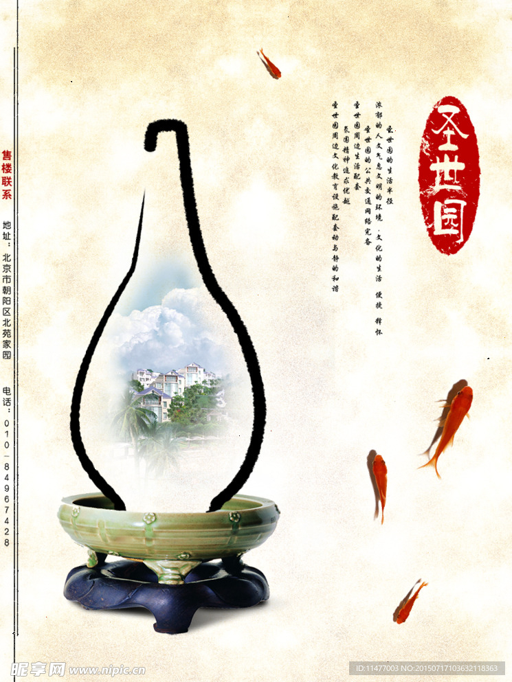 古典海报