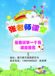 家教补习班