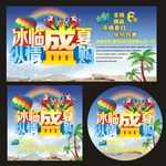 夏日海报