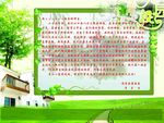 同学录