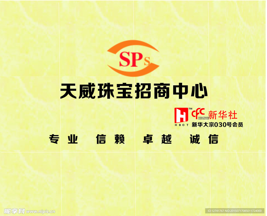 形象墙