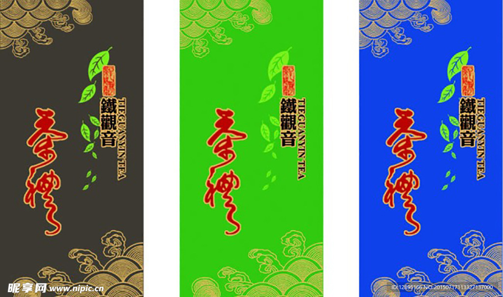 铁观音包装