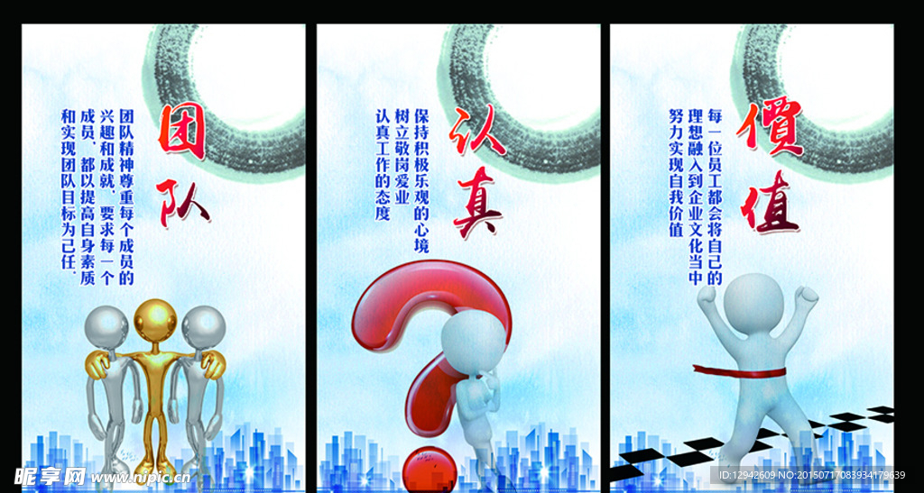 企业宣传口号