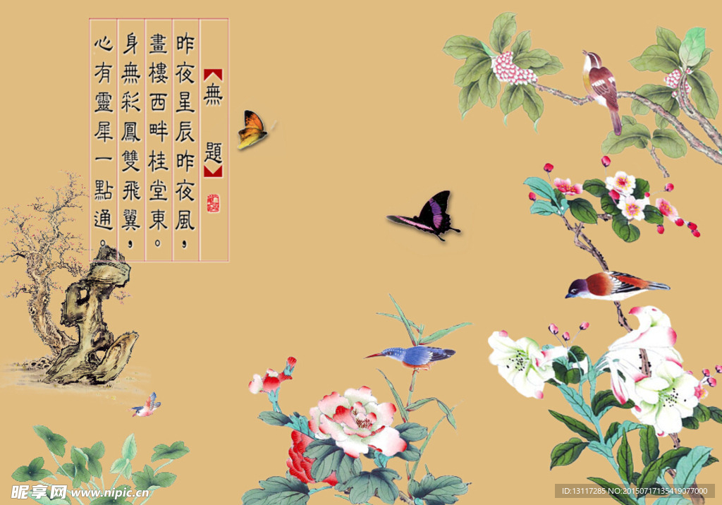 中国国画风 无题