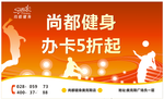 健身展架