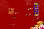 菜谱封面