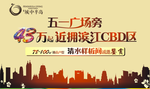 房地产海报