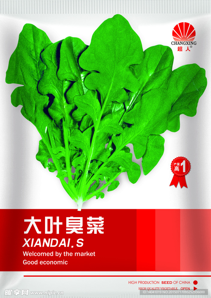 蔬菜包装设计